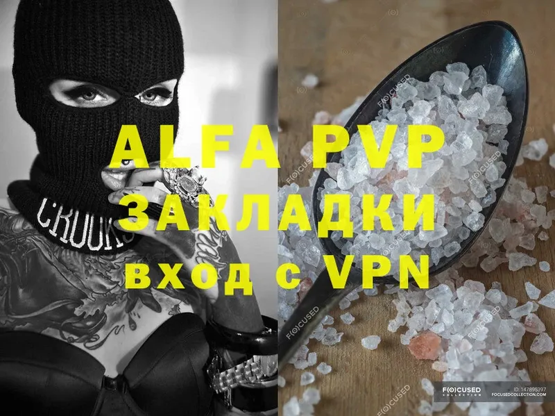 что такое   Кириллов  Alfa_PVP Соль 