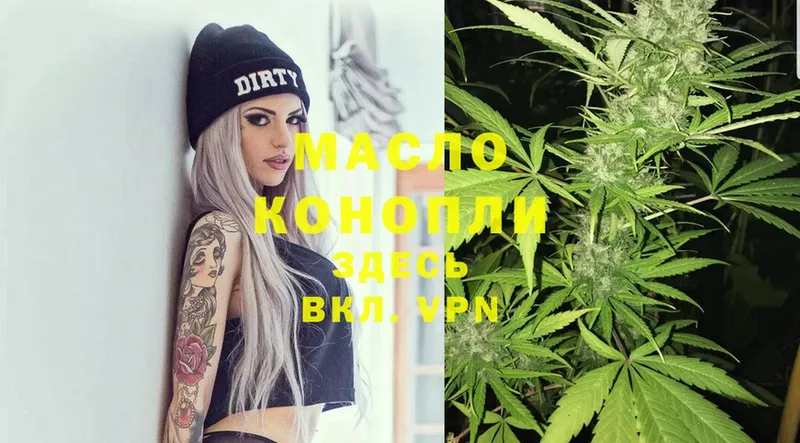 Дистиллят ТГК THC oil  Кириллов 